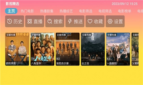 蓝禾影视tv电视版2025下载