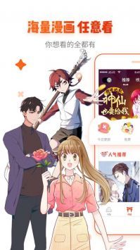 漫画岛app下载最新版