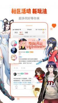漫画岛app下载最新版