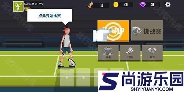 羽毛球高高手官方正版下载