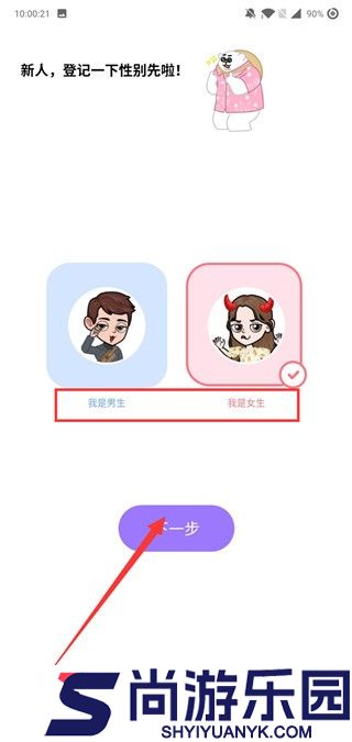 碧优蒂的世界国际服下载