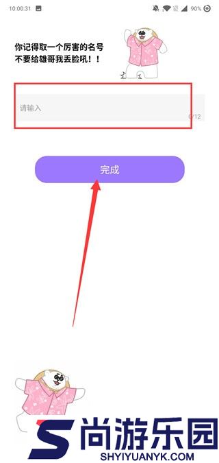 碧优蒂的世界国际服下载