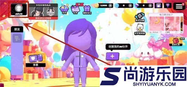碧优蒂的世界国际服下载