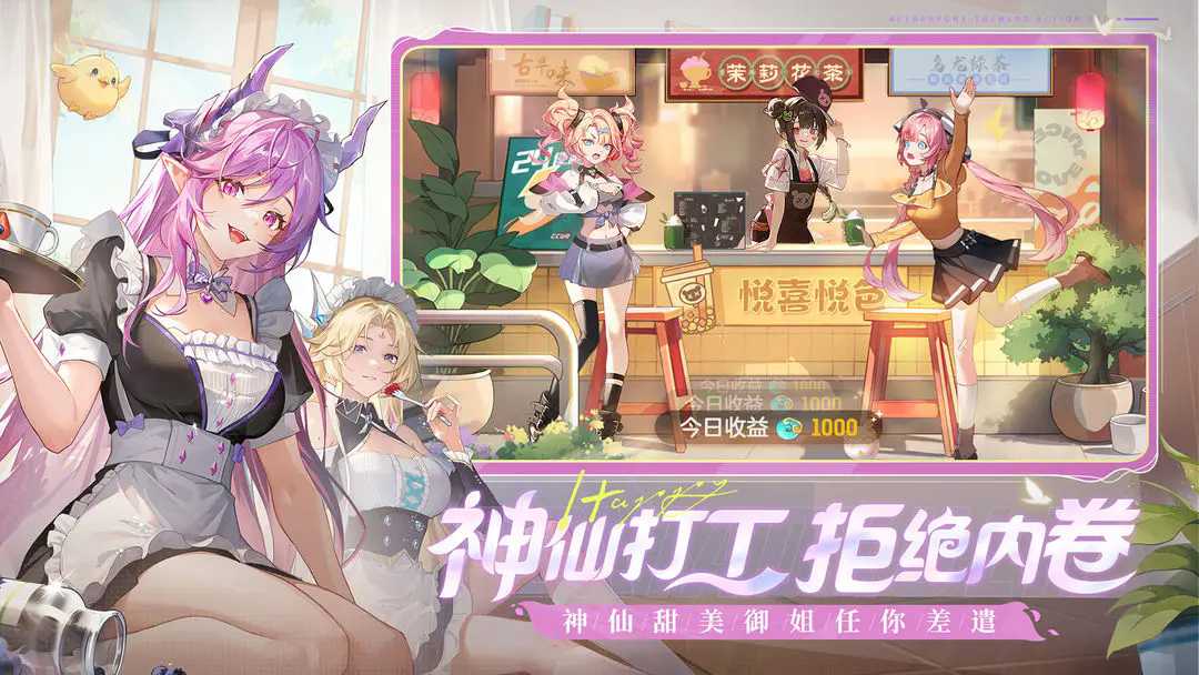 破晓序列手游官方版下载