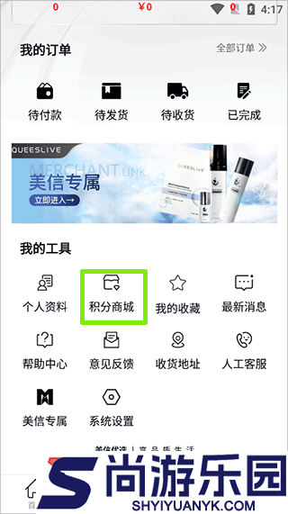 美信优选下载手机版
