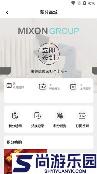 美信优选下载手机版