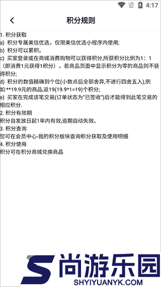 美信优选下载手机版