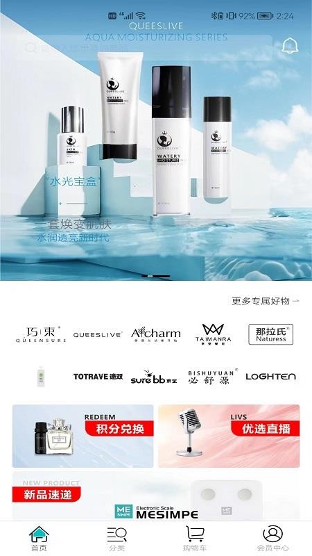 美信优选下载手机版