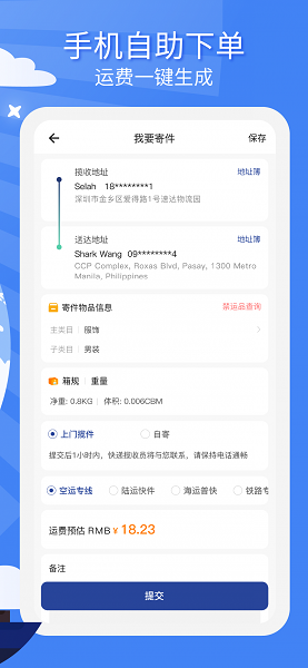宜日达app下载