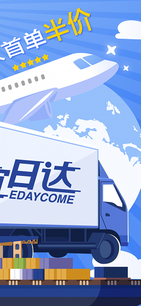 宜日达app下载