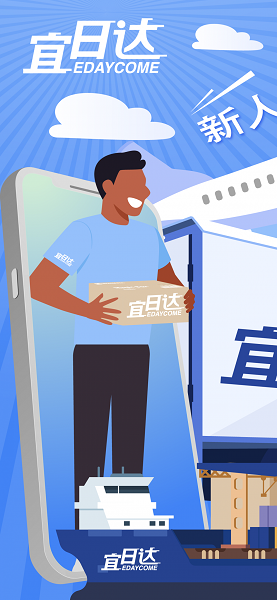 宜日达app下载
