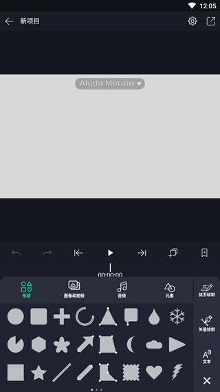 alightmotion剪辑软件正版下载