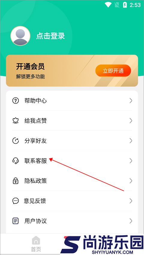 聊天记录恢复管家app下载