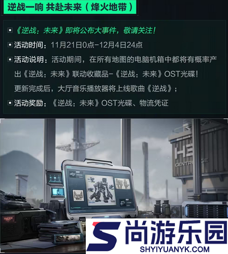 三角洲行动最新更新公告