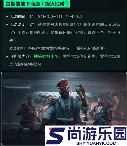 三角洲行动最新更新公告