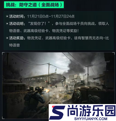 三角洲行动最新更新公告
