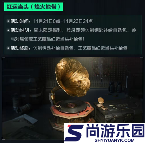 三角洲行动最新更新公告