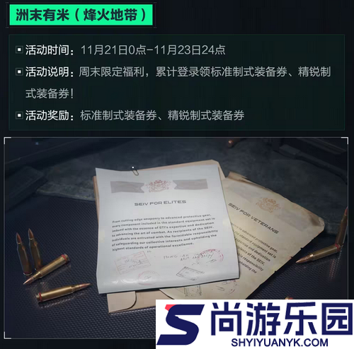 三角洲行动最新更新公告