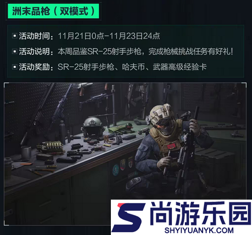 三角洲行动最新更新公告