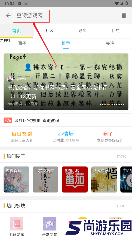 源社区Lite软件下载