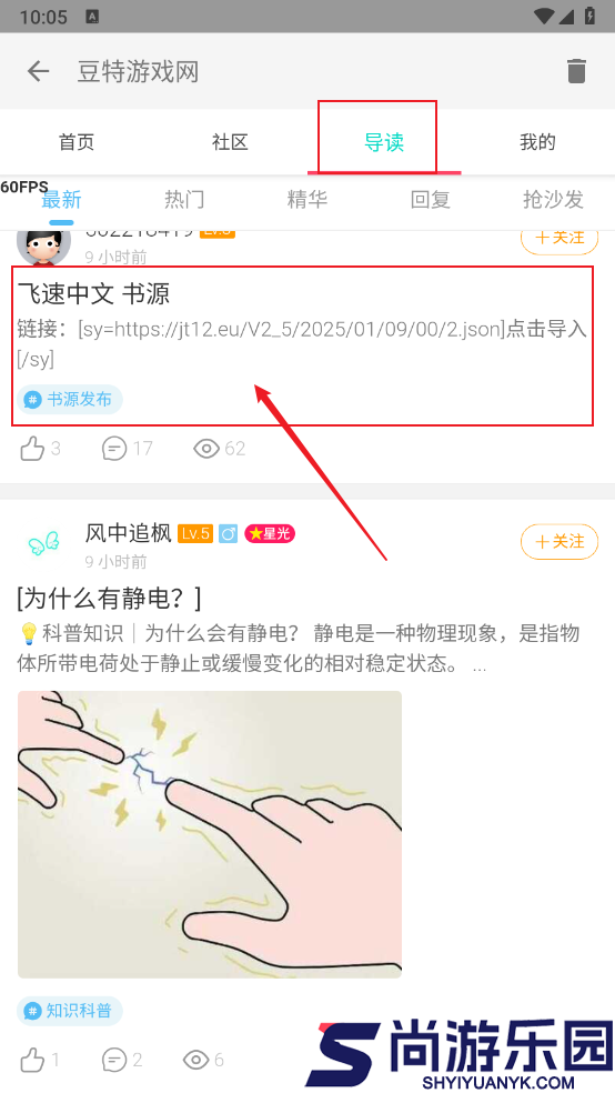源社区Lite软件下载