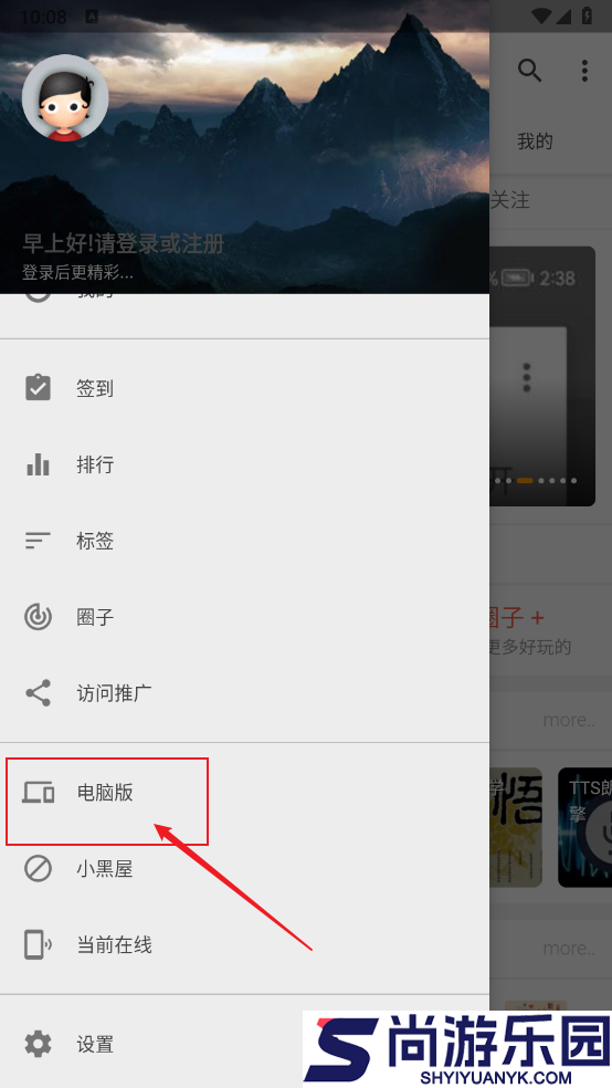 源社区Lite软件下载