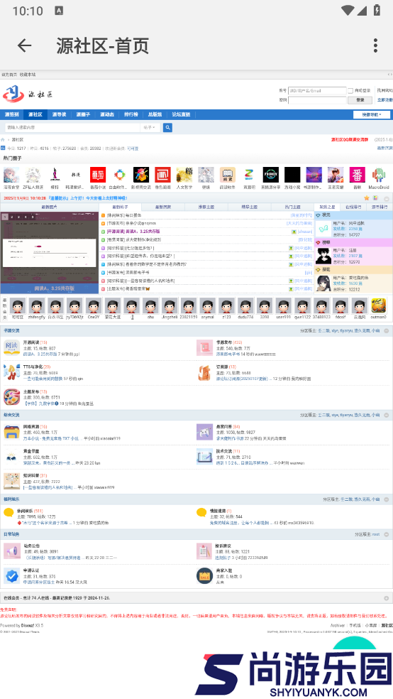 源社区Lite软件下载