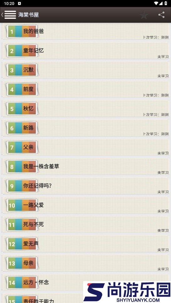 海棠书屋最新版安卓下载