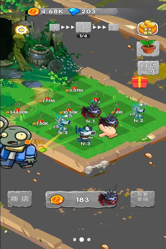 一定不能失败手机版下载