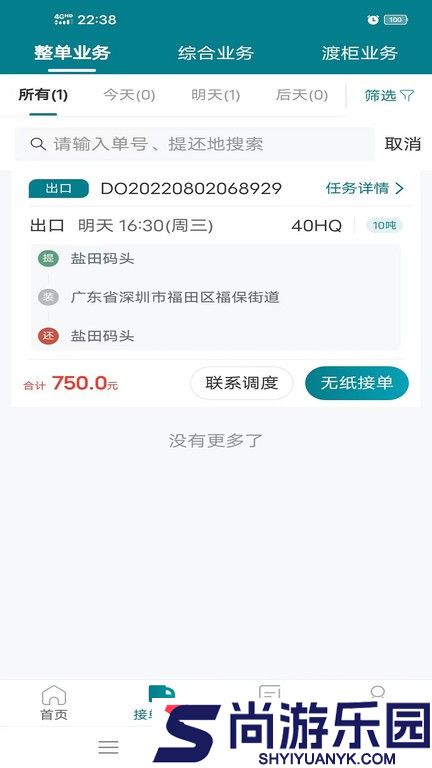 驼老板2025版下载
