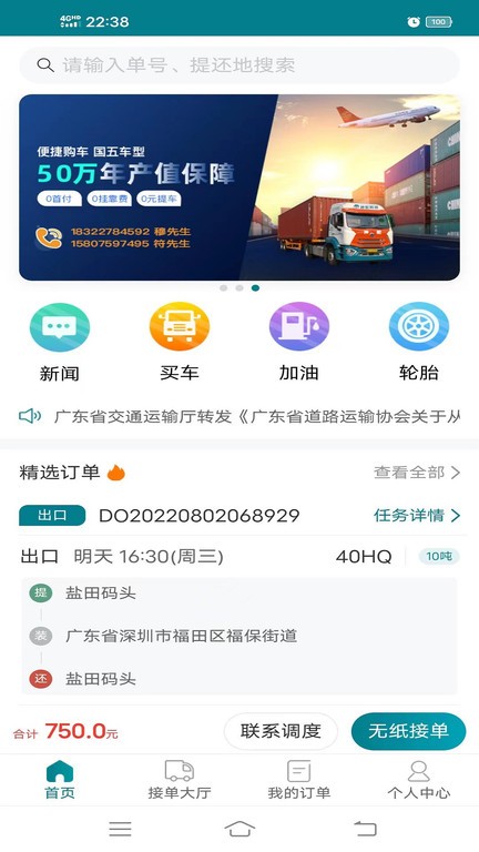 驼老板2025版下载