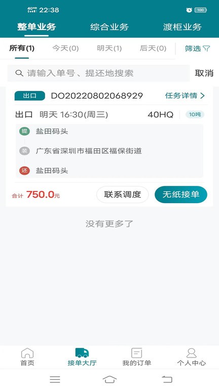 驼老板2025版下载