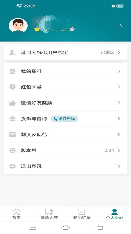 驼老板2025版下载