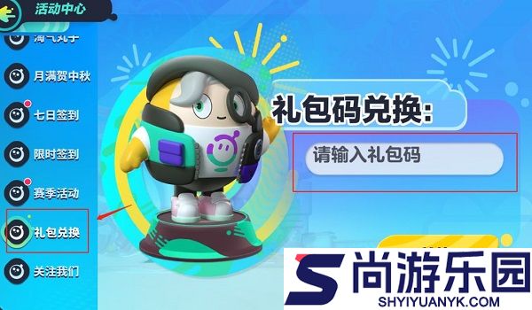 蛋仔派对体验服全皮肤下载