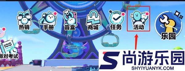 蛋仔派对体验服全皮肤下载