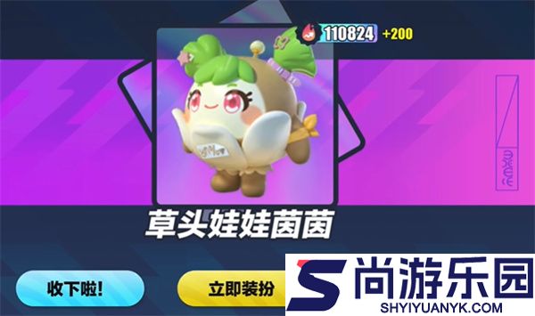 蛋仔派对体验服全皮肤下载