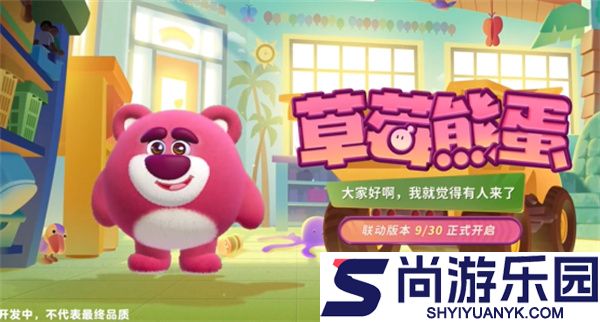 蛋仔派对体验服全皮肤下载