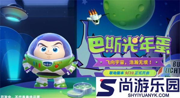 蛋仔派对体验服全皮肤下载