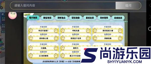 蛋仔派对体验服全皮肤下载