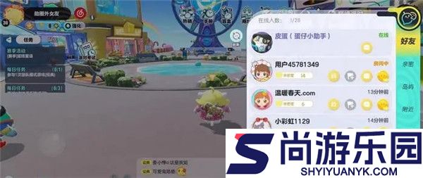 蛋仔派对体验服全皮肤下载