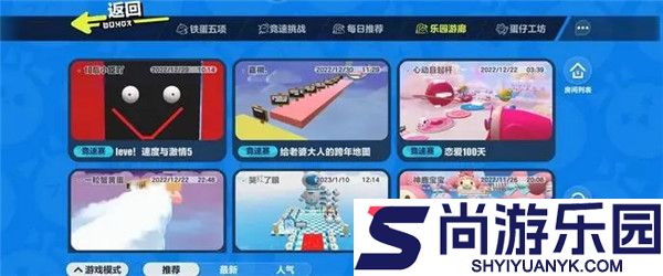 蛋仔派对体验服全皮肤下载