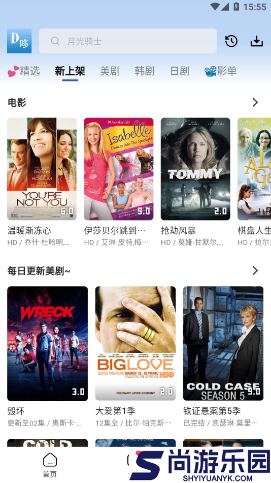 哆哆美剧app最新版下载