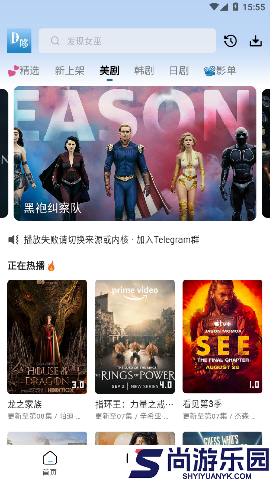 哆哆美剧app最新版下载