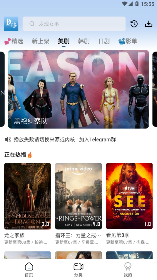 哆哆美剧app最新版下载