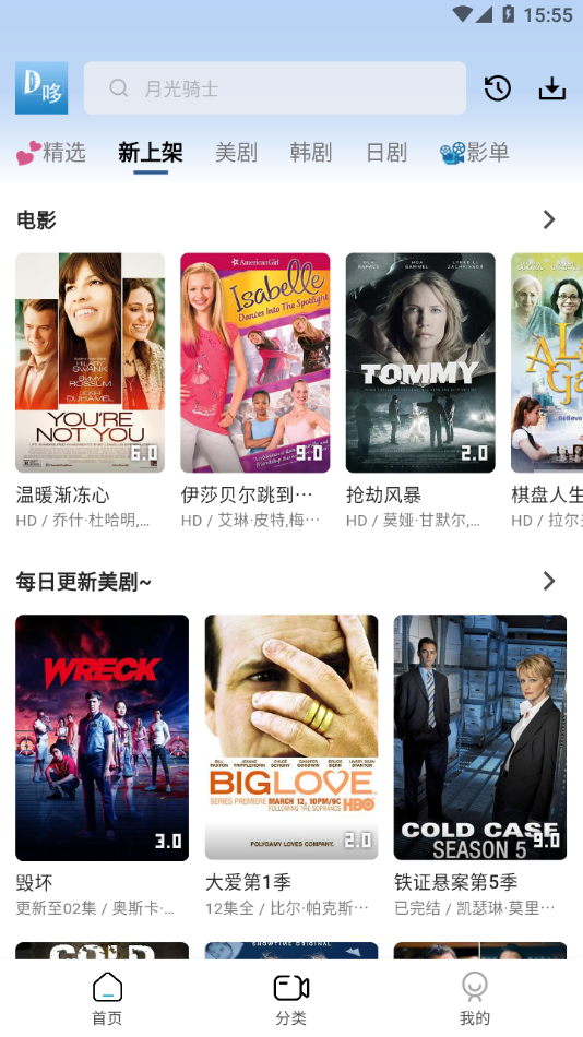 哆哆美剧app最新版下载