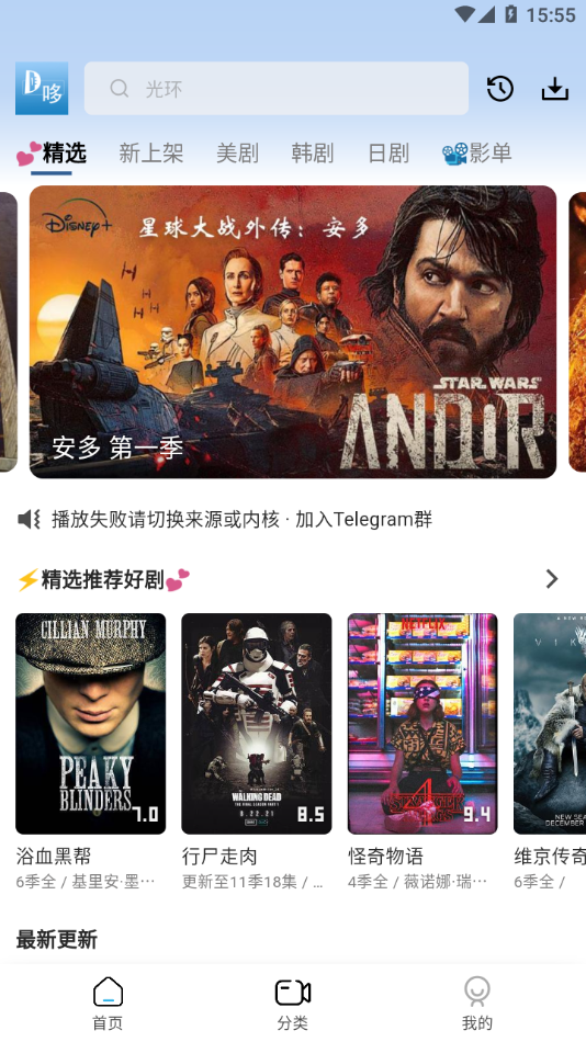 哆哆美剧app最新版下载