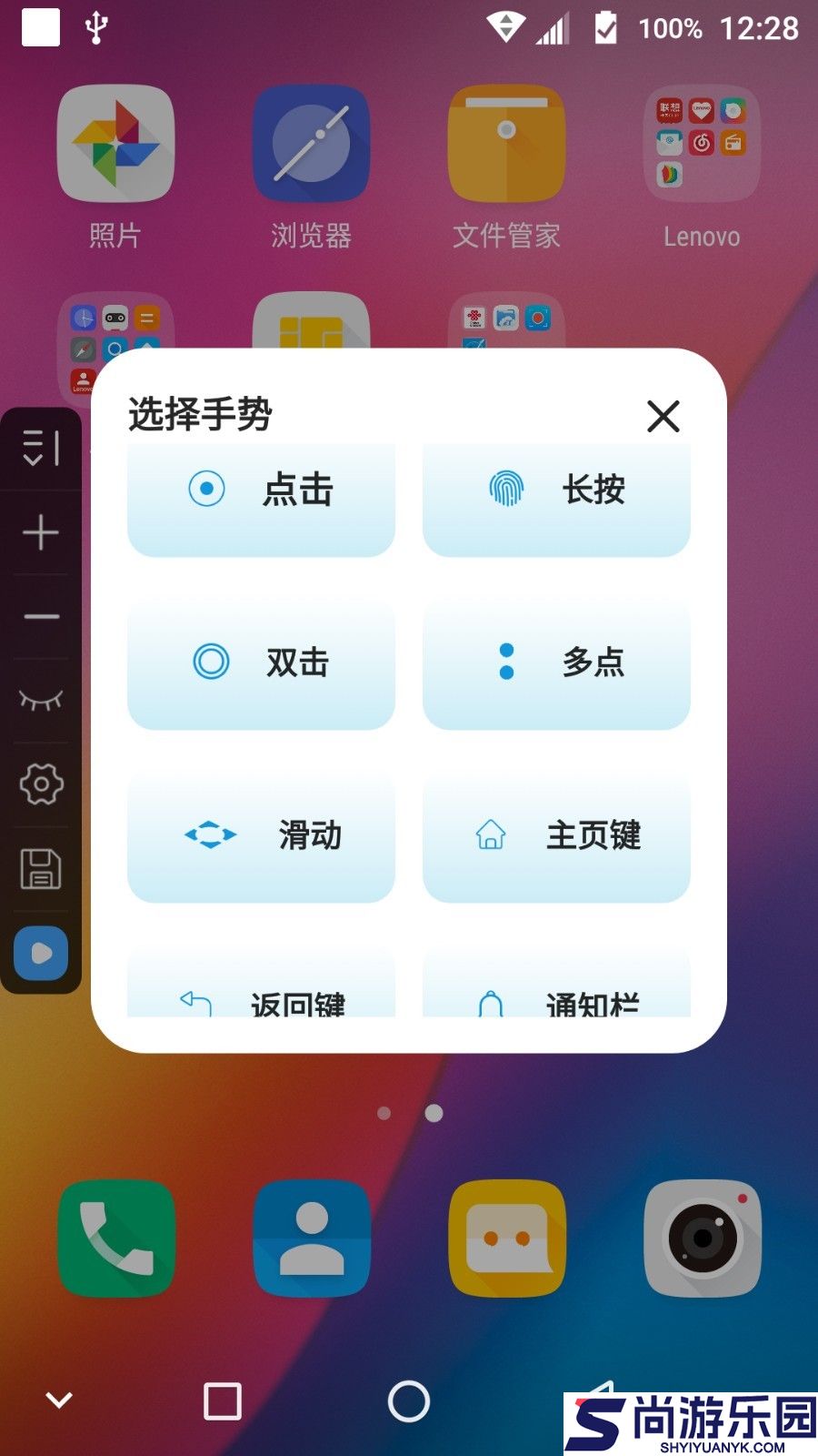 精灵鱼自动点击器手机版下载