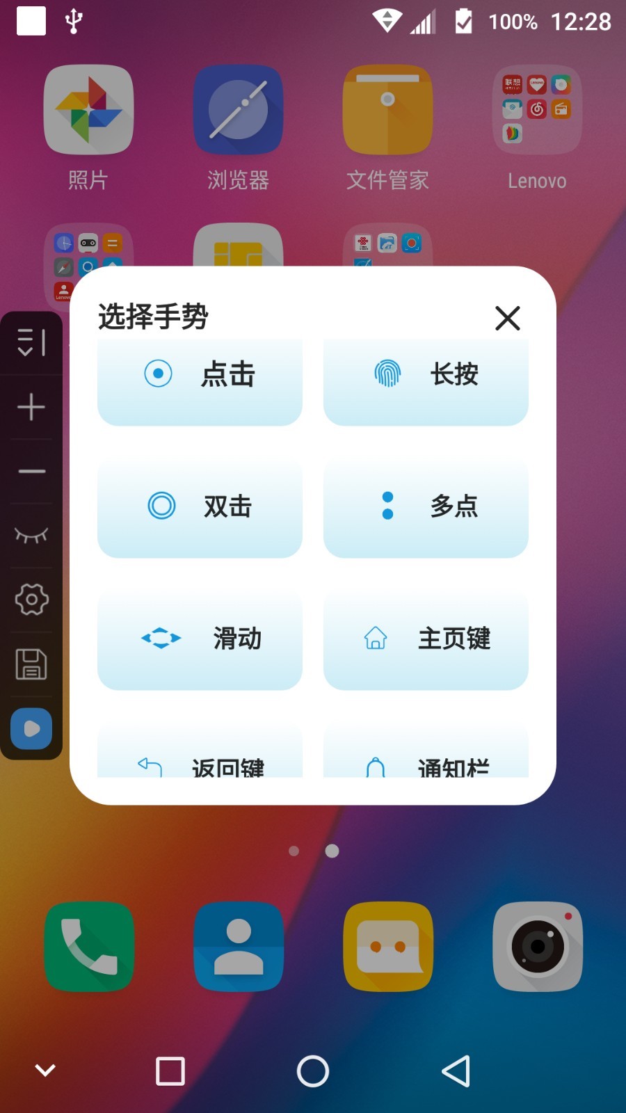 精灵鱼自动点击器手机版下载