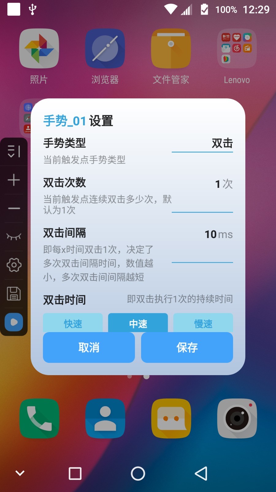精灵鱼自动点击器手机版下载