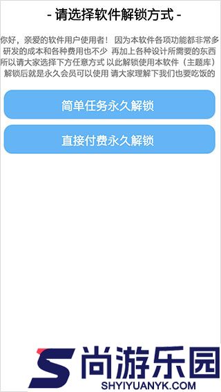 主题库pro仿苹果下载
